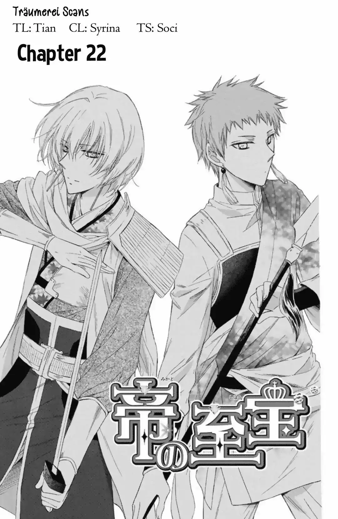 Mikado no Shihou Chapter 22 1